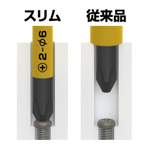 アネックス スリム絶縁ドライバー +2×200 絶縁 電気工事 (7900-2-200)(4962485413347) ANEX