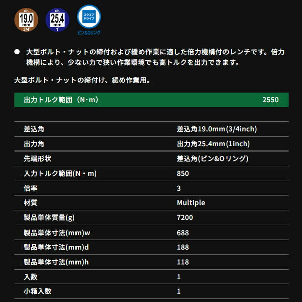 TONE 倍力レンチ パワーレンチ 倍率約3 最大入力トルク850N・m (8-300N)(4953488086362) トネ
