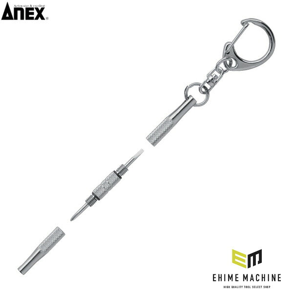 アネックス キーホルダー付メガネ用精密ドライバー 80-N メガネ用 精密 (80-N)(4962485220433) ANEX