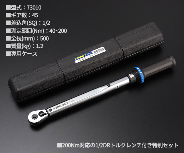 【11月の特価品】数量限定 シグネット [9.5SQ 64PCツールセットマットブラック (800S-6423MBKTW)(4545301112077) SIGNET