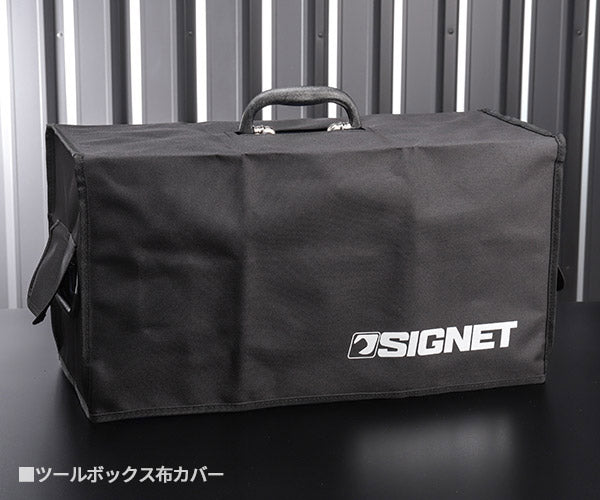 【11月の特価品】数量限定 シグネット [9.5SQ 64PCツールセットマットブラック (800S-6423MBKTW)(4545301112077) SIGNET