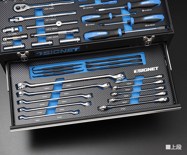 【11月の特価品】数量限定 シグネット [9.5SQ 64PCツールセットマットブラック (800S-6423MBKTW)(4545301112077) SIGNET