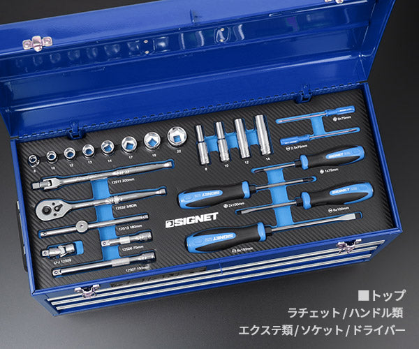 シグネット 800S-8525BL 9.5SQ 85PCツールセット ブルー 限定モデル 差込角3/8 工具セット (4545301116990) SIGNET