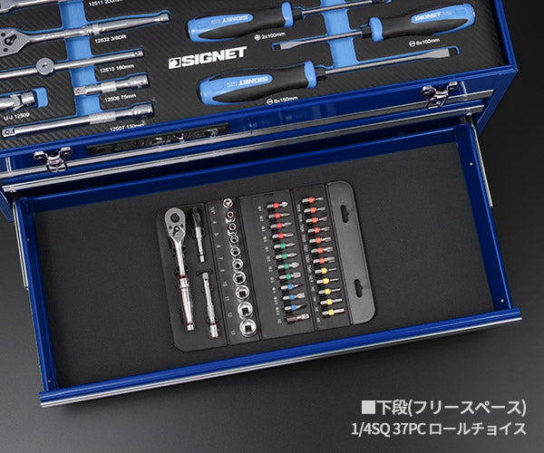 シグネット 800S-8525BL 9.5SQ 85PCツールセット ブルー 限定モデル 差込角3/8 工具セット (4545301116990) SIGNET
