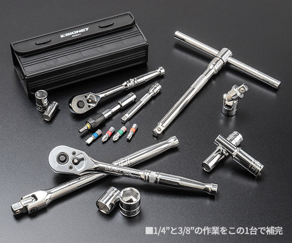 シグネット 800S-8525BL 9.5SQ 85PCツールセット ブルー 限定モデル 差込角3/8 工具セット (4545301116990) SIGNET