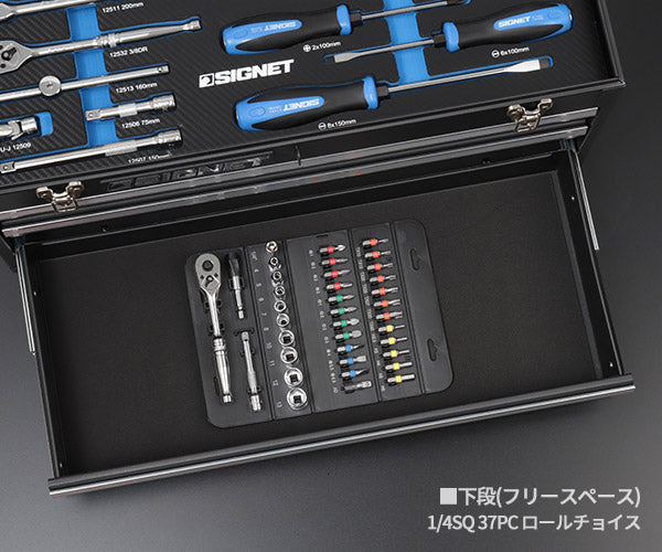シグネット 800S-8525MBK 9.5SQ 85PCツールセット マットブラック 限定モデル 差込角3/8 工具セット (4545301116983) SIGNET