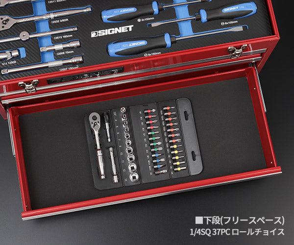 シグネット 800S-8525RED 9.5SQ 85PCツールセット レッド 限定モデル 差込角3/8 工具セット (4545301117003) SIGNET