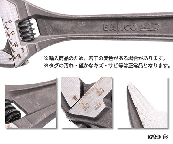 日本正規品 バーコ モンキーレンチ 305mm (8073)(7314150007363) BAHCO