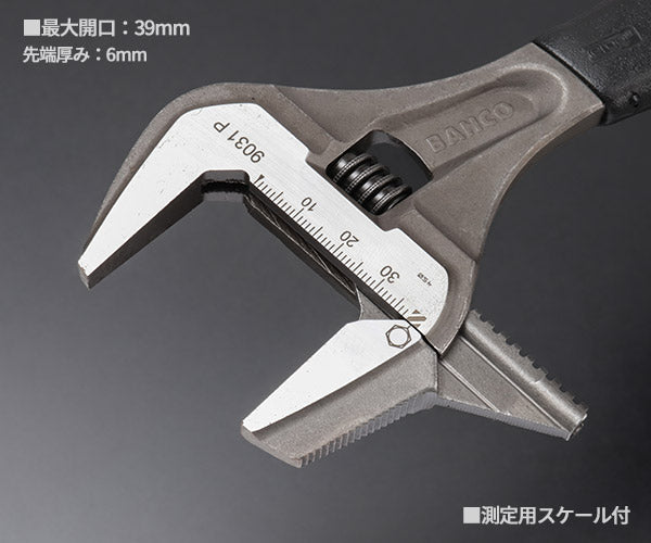 日本正規品 バーコ パイプレンチ兼用大口モンキーレンチ 最大口開き39mm ブラック仕上げ (9031P)(7314150187539) BAHCO