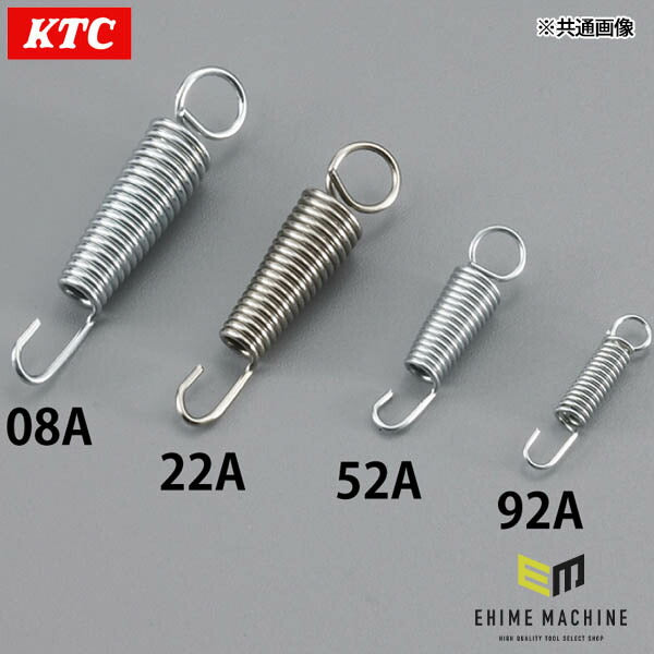 KTC ロッキングプライヤ用スプリング (92A)(4989433506593) 京都機械工具