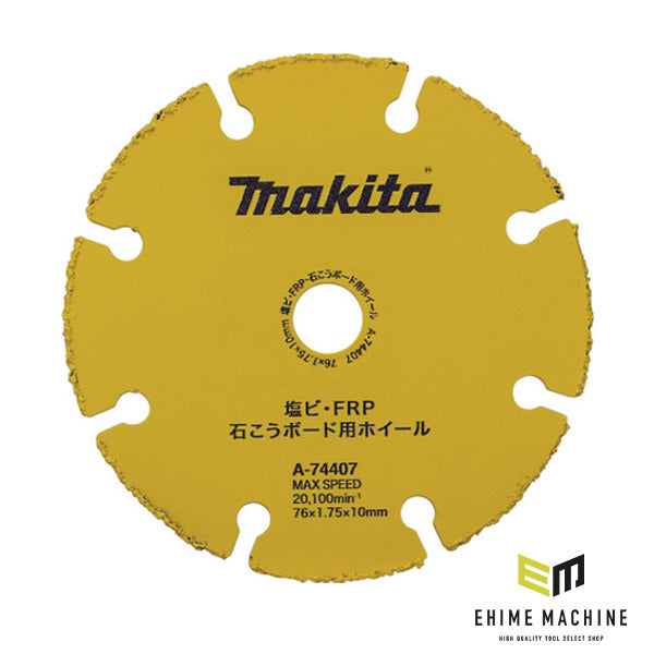 マキタ ダイヤモンドホイール 塩ビ・FRP・石こうボード用 76mm×10mm 厚み1.75mm