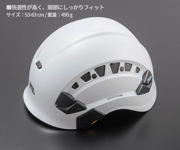 日本正規品 ペツル バーテックス ヘルメット ベント ホワイト (A010CA00)(3342540827325) PETZL
