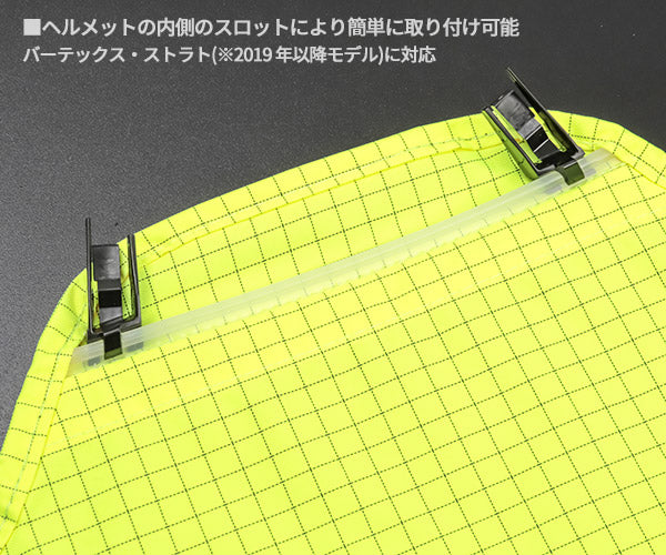 日本正規品 ペツル バーテックス/ストラト用 ネックプロテクター イエロー SPF80 高視認 蛍光色 (A019AA00)(3342540827196) PETZL