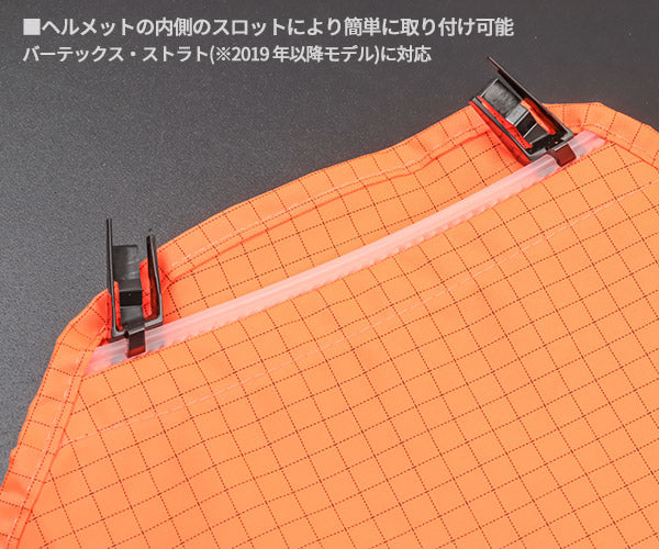 日本正規品 ペツル バーテックス/ストラト用 ネックプロテクター オレンジ SPF80 高視認 蛍光色 (A019AA01)(3342540827226) PETZL