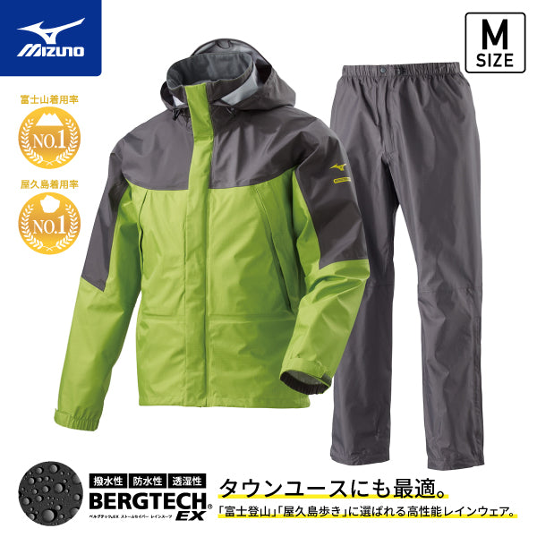 ミズノ A2MG8A0140 ベルグテックEX ストームセイバーVI レインスーツ 上下セット Mサイズ ピスタチオ メンズ A2MG8A01