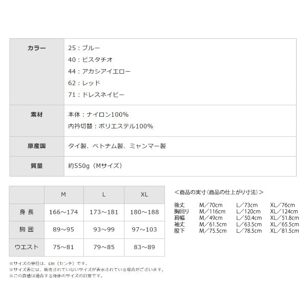 ミズノ A2MG8A0171 ベルグテックEX ストームセイバーVI レインスーツ 上下セット Mサイズ ドレスネイビー メンズ A2MG8A01 レインコート