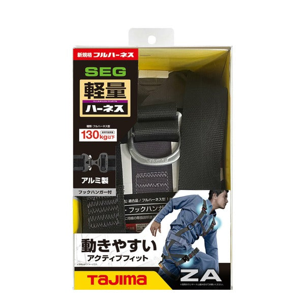 タジマ フルハーネス ハーネスZA Lサイズ クロ 130kg用 (A4ZAL-BK)(4975364268990) TAJIMA TJMデザイン