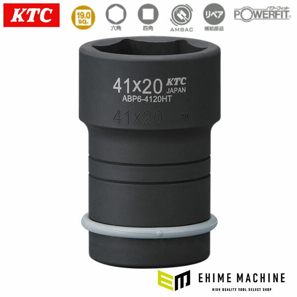 KTC 19.0SQインパクトショートインナコンビソケット (ABP6-4120HTP)(4989433970240) 京都機械工具