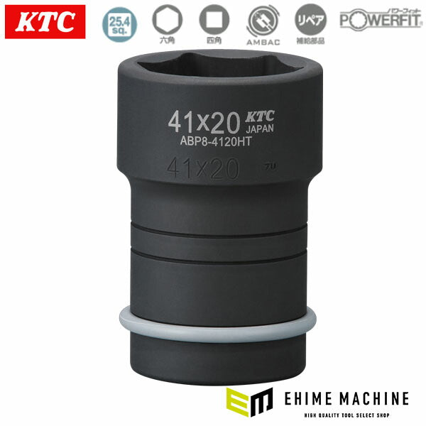 KTC 25.4SQインパクトショートインナコンビソケット (ABP8-4120HTP)(4989433970257) 京都機械工具