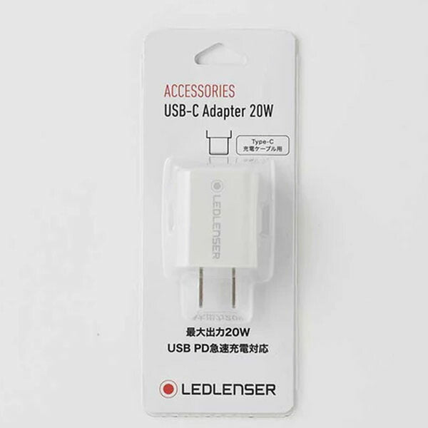 日本正規品 レッドレンザー USB-C ACアダプター 最大20W PD対応 ホワイト (ACDC031)(4573422290749) Ledlenser