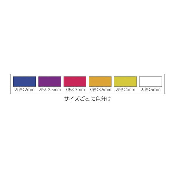 アネックス カラーハイス下穴錐1本組 2.5mm 下穴あけ 色分け (ACK-025)(4962485362720) ANEX