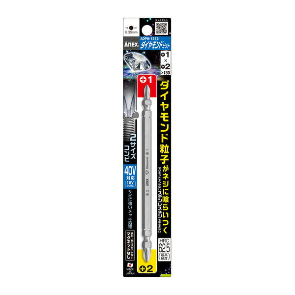 アネックス ダイヤモンドビット 1本組 コンビ +1×+2×130 ダイヤモンド (ADPM-1213)(4962485405328) ANEX