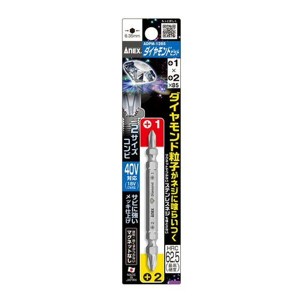 アネックス ダイヤモンドビット 1本組 コンビ +1×+2×85 ダイヤモンド (ADPM-1285)(4962485405311) ANEX