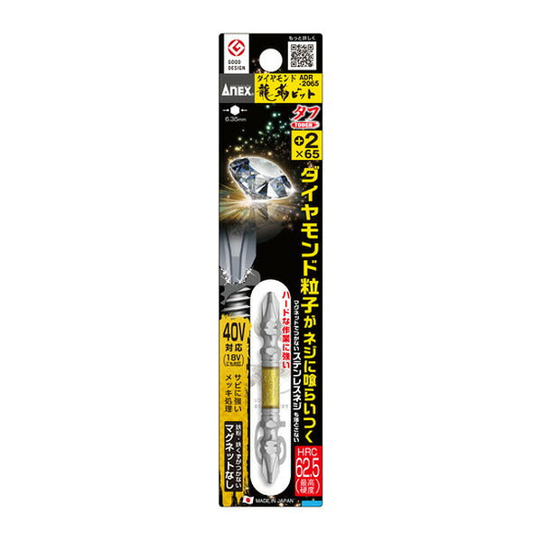 アネックス ダイヤモンド龍靭ビット 1本組 タフ +2×65 ダイヤモンド トーション (ADR-2065)(4962485405212) ANEX