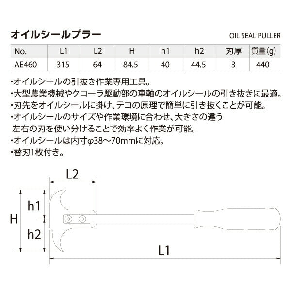 KTC オイルシールプーラー (AE460)(4989433776873) 京都機械工具