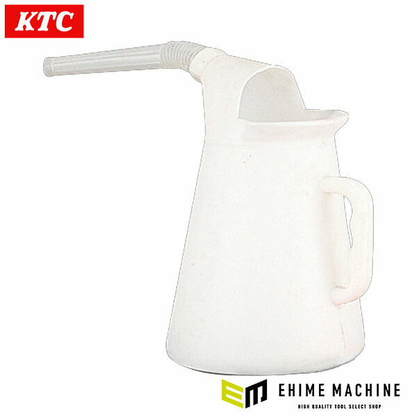 KTC オイルジョッキ 容量5L 補給部品 (AE501)(4989433745589) 京都機械工具