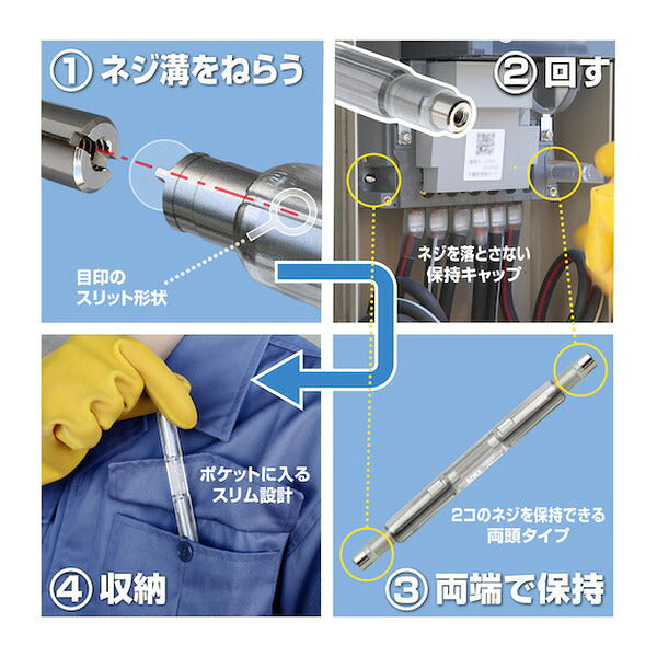 アネックス 電気メーター用絶縁ドライバー 絶縁 電気工事 (AEM-1)(4962485371111) ANEX