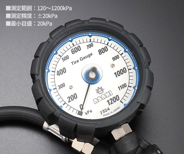 ASAHI AGE-1200-F48 ゲージボタルEX1200細口ソケットチャックセット 大型車・トラック・バス向け 1200kpa アサヒ