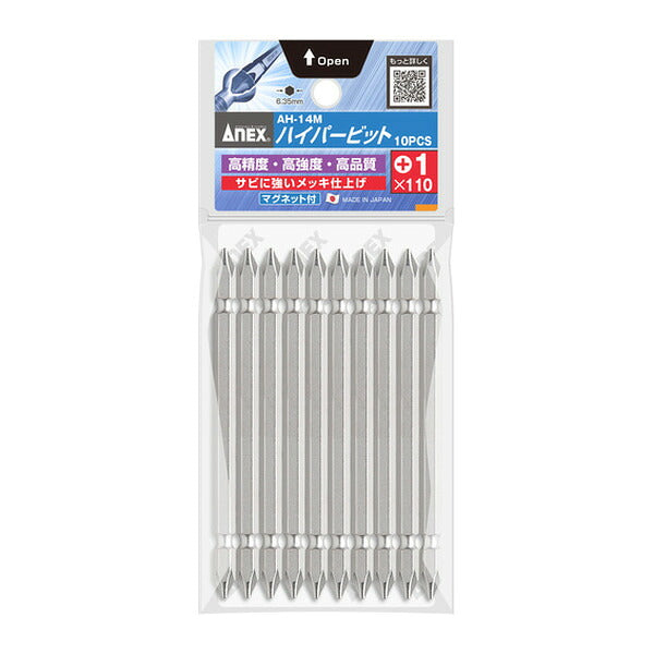 アネックス ハイパービット10本組 両頭+1×110 高耐久 (AH-14M-1-110)(4962485367367) ANEX
