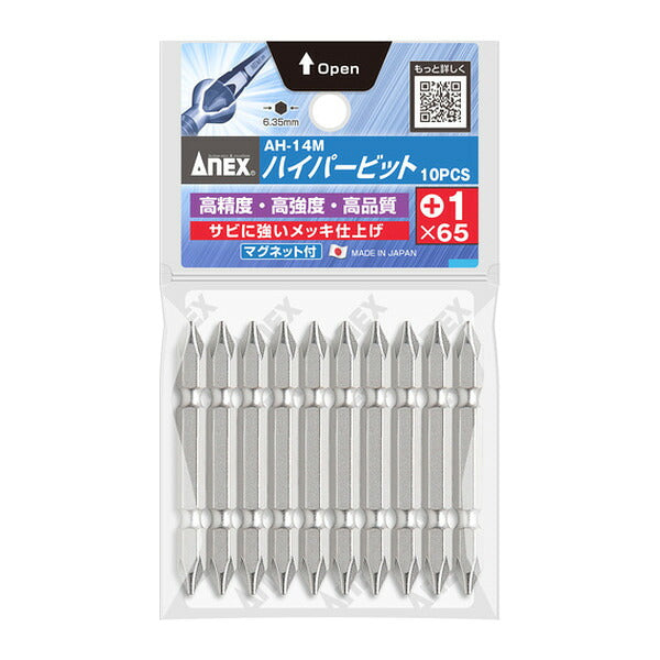 アネックス ハイパービット10本組 両頭+1×65 高耐久 (AH-14M-1-65)(4962485367336) ANEX