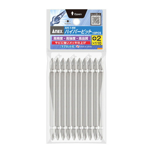 アネックス ハイパービット10本組 両頭+2×110 高耐久 (AH-14M-2-110)(4962485367329) ANEX