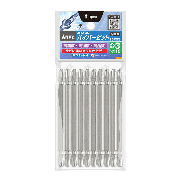 アネックス ハイパービット10本組 両頭+3×110 高耐久 (AH-14M-3-110)(4962485367527) ANEX