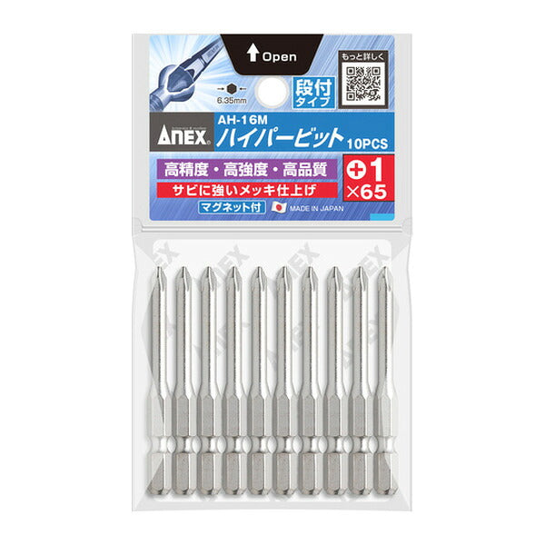 アネックス ハイパービット10本組 段付+1×65 高耐久 (AH-16M-1-65)(4962485367435) ANEX
