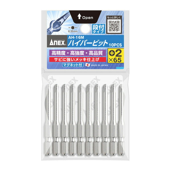 アネックス ハイパービット10本組 段付+2×65 高耐久 (AH-16M-2-65)(4962485367411) ANEX