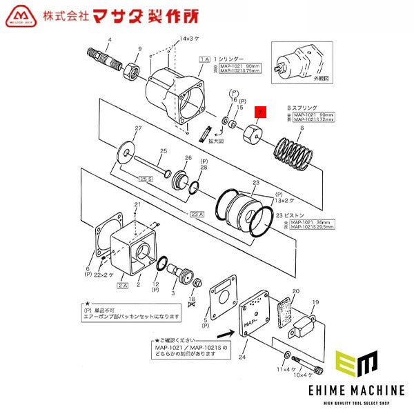 メーカー直送品] マサダ AHP-35 門型油圧プレス用パーツ 【 シール