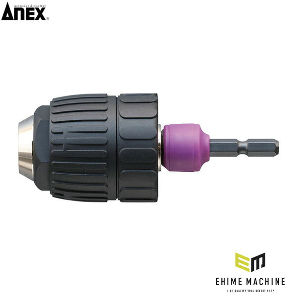 アネックス インパクト対応キーレスドリルチャック コングチャック 1.5~13mm 丸軸ドリル対応 (AKL-174)(4962485273699) ANEX