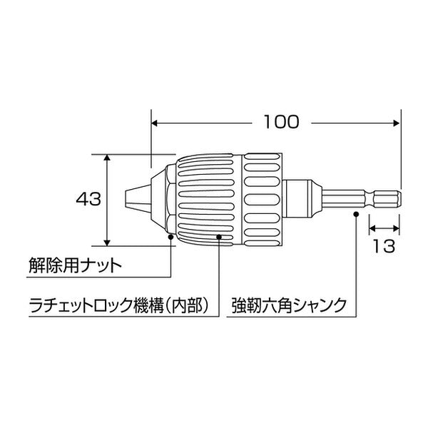 アネックス インパクト対応キーレスドリルチャック コングチャック 1.5~13mm 丸軸ドリル対応 (AKL-174)(4962485273699) ANEX