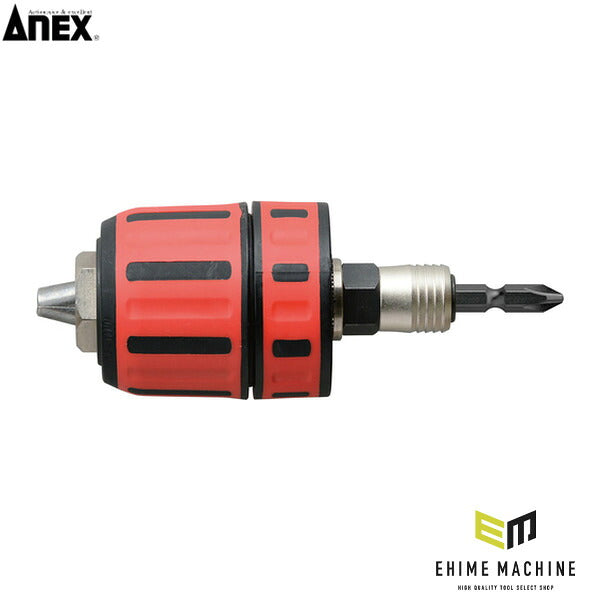 アネックス ビット交換式 ラバードリルチャック 1.5~13mm 丸軸ドリル対応 (AKL-195E)(4962485273255) ANEX