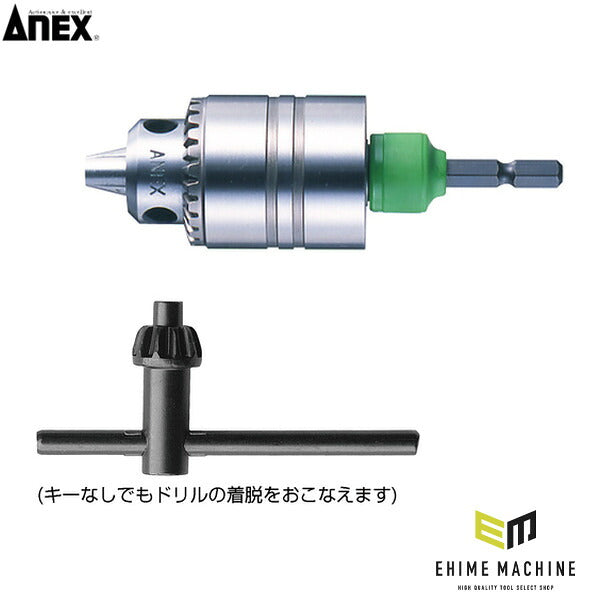 アネックス キーレスドリルチャックハイブリッドタイプ 1.5~10mm 丸軸ドリル対応 (AKL-200)(4962485273811) ANEX