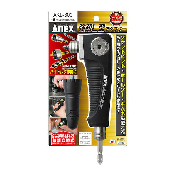 アネックス 強靭L型アダプター 狭所 隅打ち (AKL-600)(4962485273637) ANEX