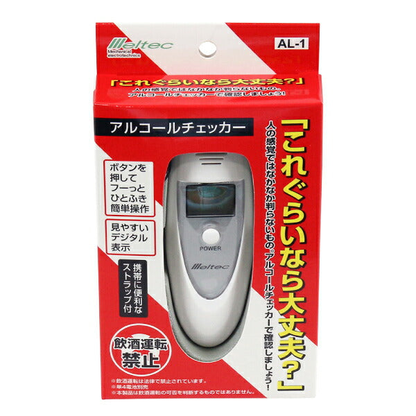 メルテック アルコールチェッカー AL-1 10秒間息を吹くだけで簡単測定 大自工業
