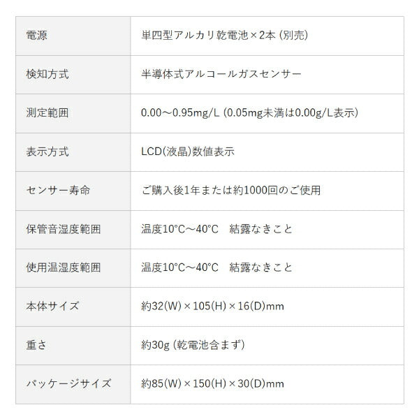 メルテック アルコールチェッカー AL-2 約5秒スピード測定 大自工業