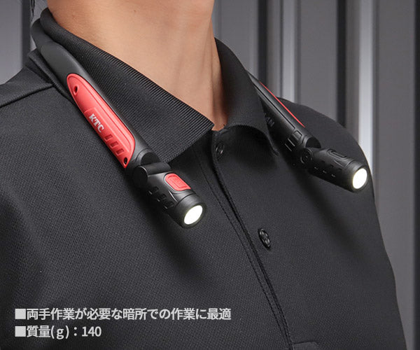 KTC 充電式LEDネックライト 320lm AL814N 両手がフリーになるワークライト LED作業灯 自動車整備ライト 電工ライト