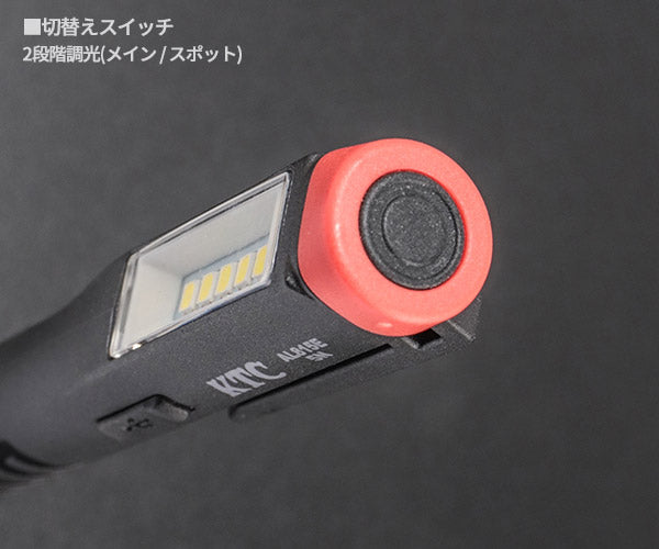 KTC 充電式LEDペンライト AL815E (4989433778433) 京都機械工具 150ルーメン