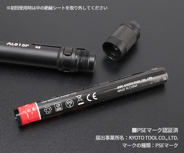KTC 充電式LEDペンライト 明るさ350(強)lm (AL815P)(4989433774350) 京都機械工具