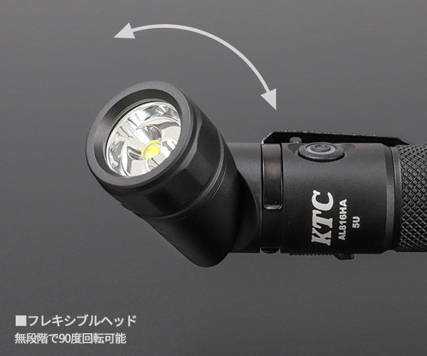KTC 充電式LEDフレキシブルライト ハンドライトタイプ (AL816HA)(4989433778020) 京都機械工具